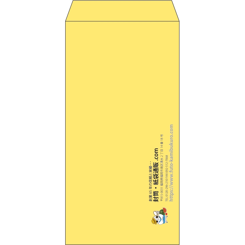 【既製品】長3(120x235mm)（〒枠なし）