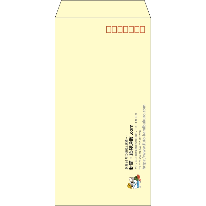 【既製品】長3(120x235mm)（〒枠あり）
