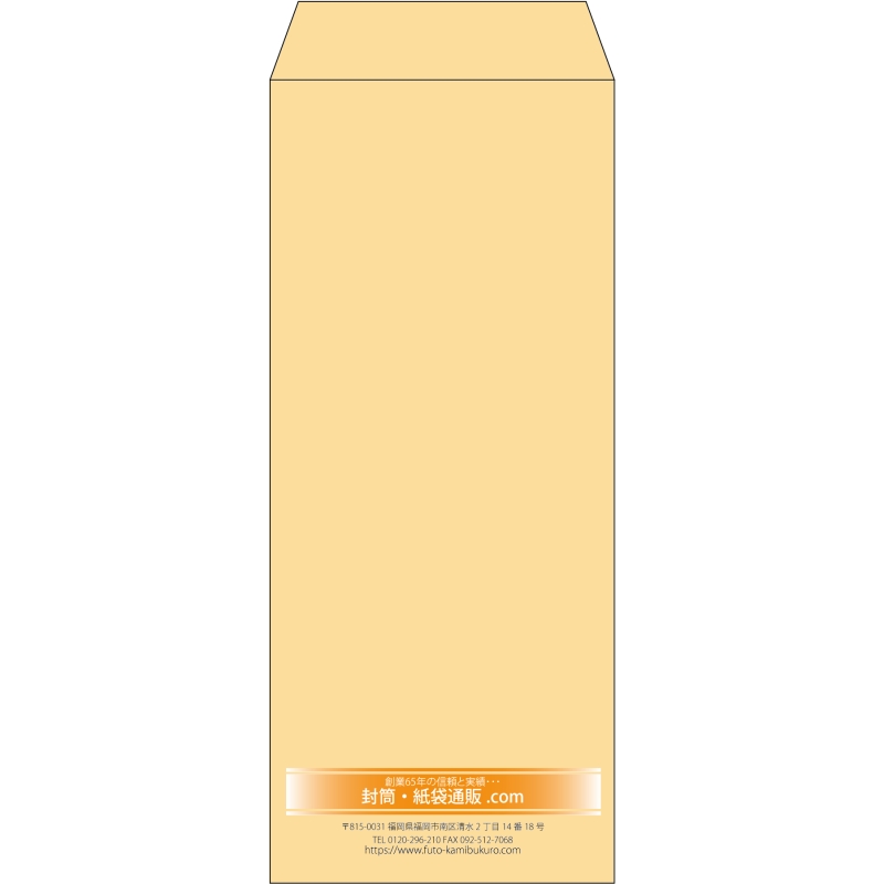 【既製品】長2(119x277mm)（〒枠なし）