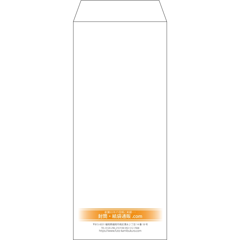 【既製品】長2(119x277mm)（〒枠なし）