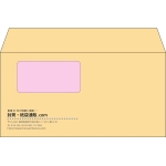 【既製品】洋長3窓付き(235x120mm)（〒枠なし）