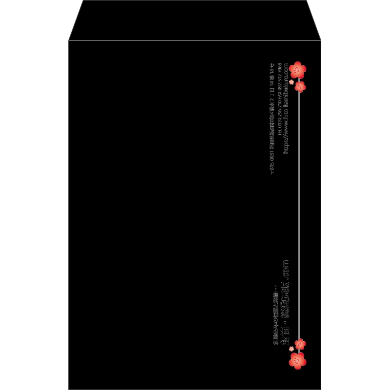 【既製品】角2(240x332mm)（〒枠なし）