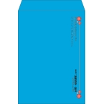 【既製品】角2(240x332mm)（〒枠なし）