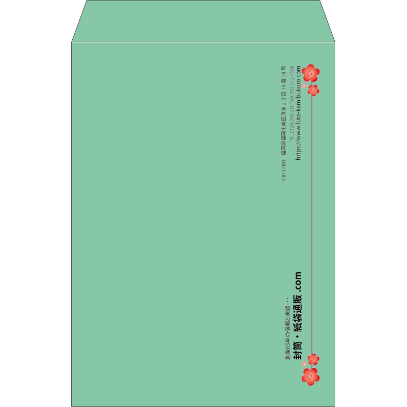 【既製品】角2(240x332mm)（〒枠なし）