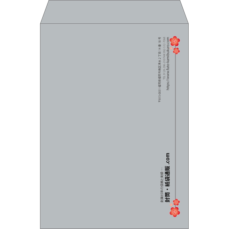 【既製品】角2(240x332mm)（〒枠なし）