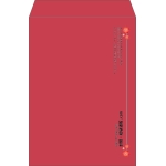 【既製品】角2(240x332mm)（〒枠なし）