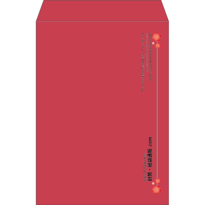 【既製品】角2(240x332mm)（〒枠なし）