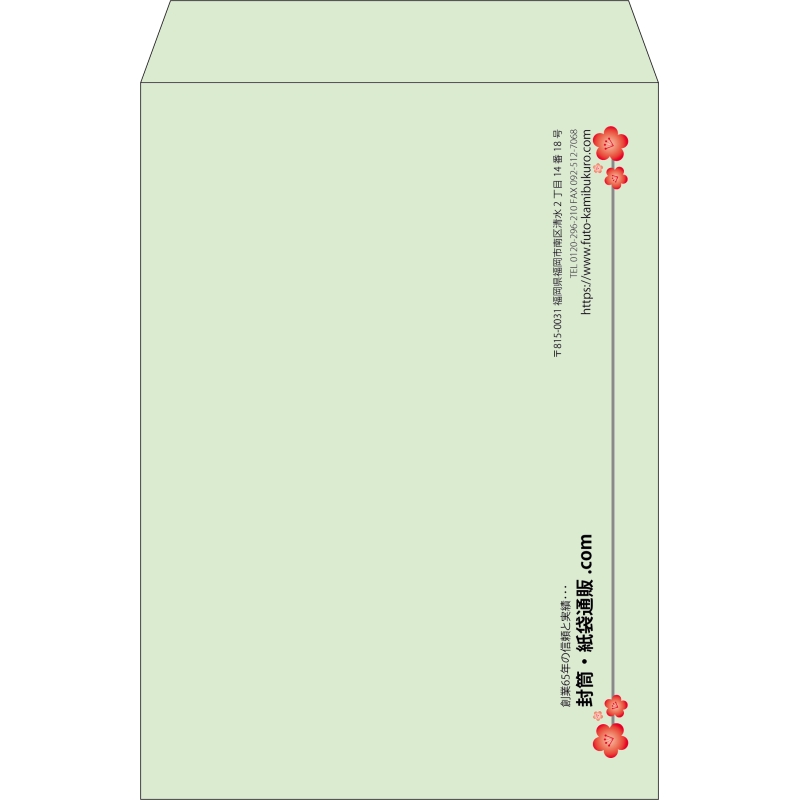 【既製品】角2(240x332mm)（〒枠なし）