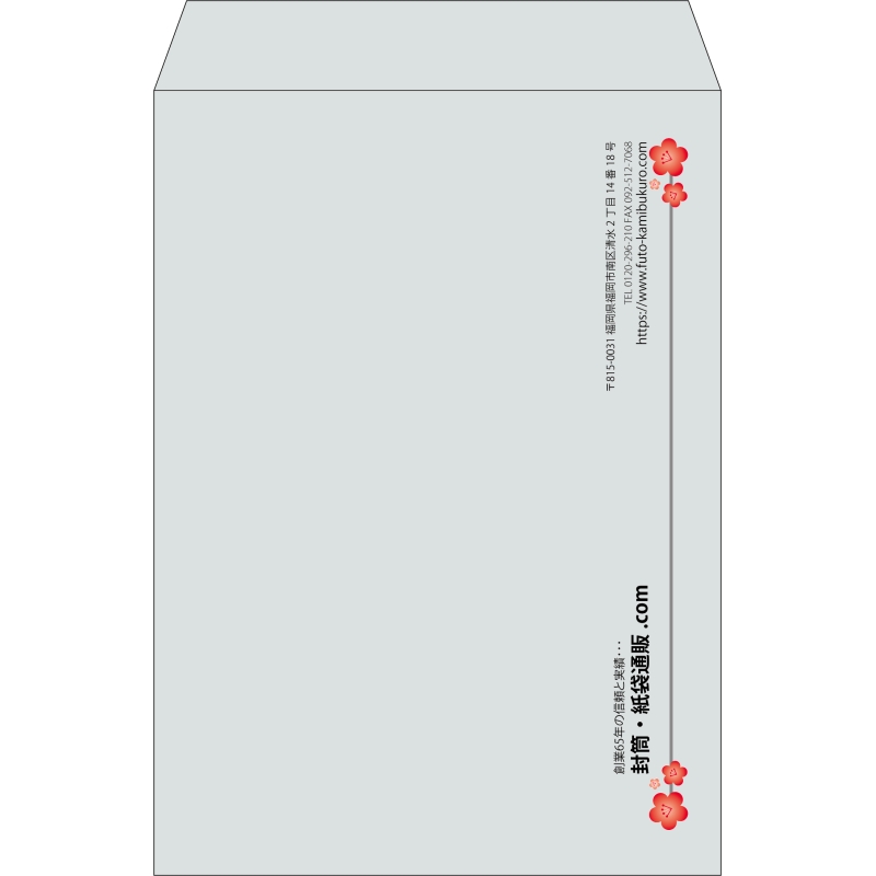 【既製品】角2(240x332mm)（〒枠なし）
