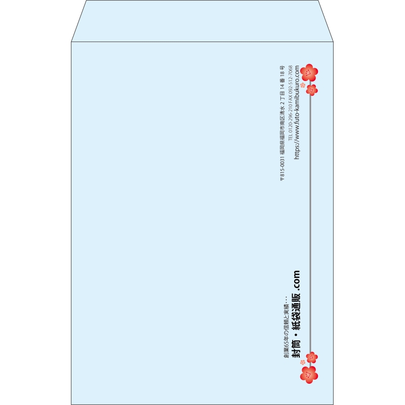 【既製品】角2(240x332mm)（〒枠なし）