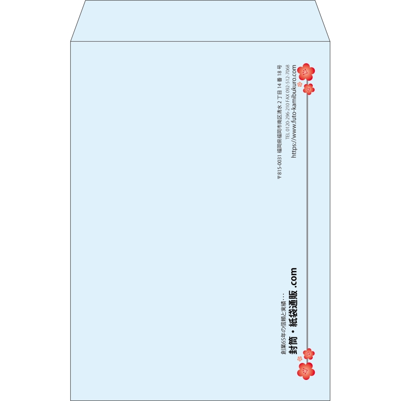 【既製品】角2(240x332mm)（〒枠なし）