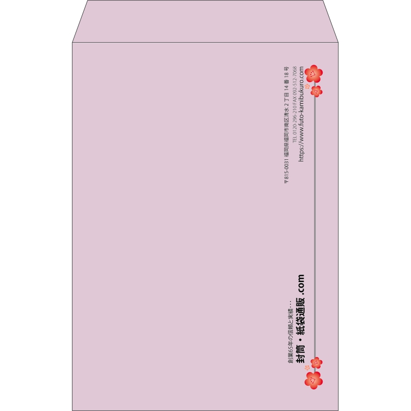 【既製品】角2(240x332mm)（〒枠なし）
