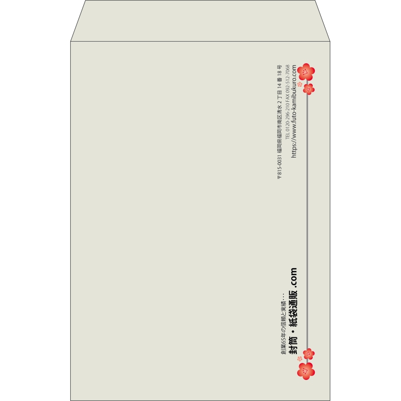 【既製品】角2(240x332mm)（〒枠なし）