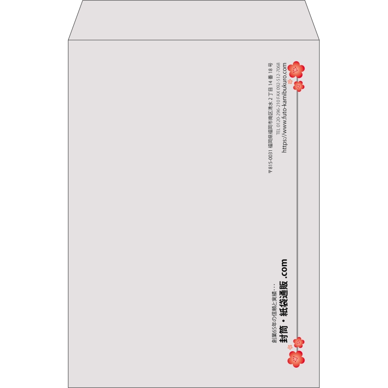 【既製品】角2(240x332mm)（〒枠なし）