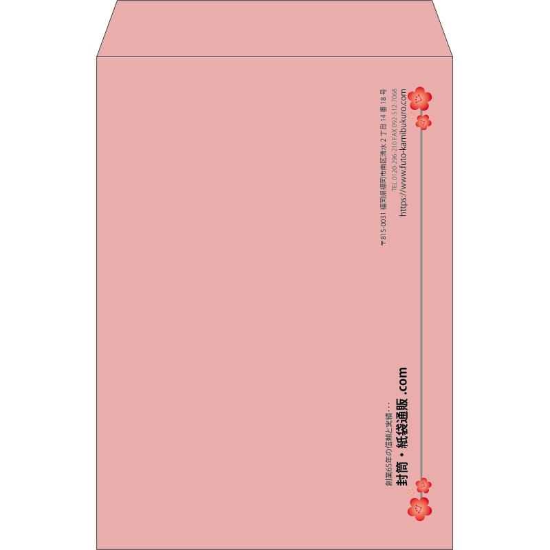 【既製品】角2(240x332mm)（〒枠なし）
