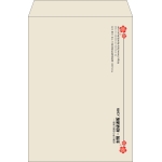 【既製品】角2(240x332mm)（〒枠なし）