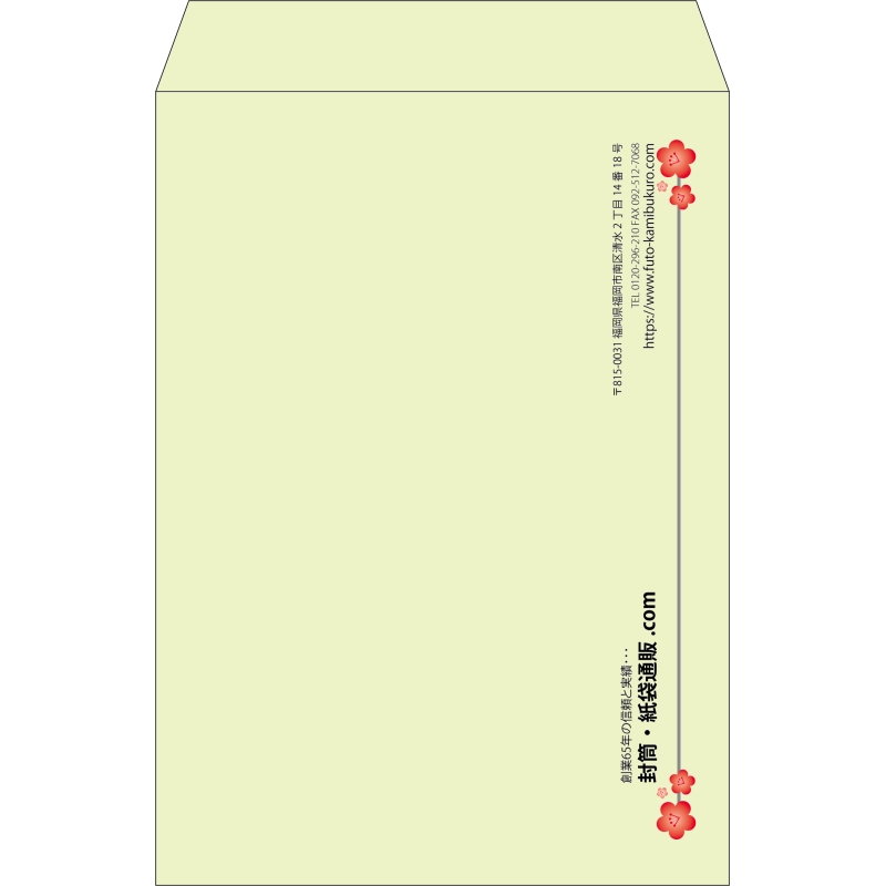 【既製品】角2(240x332mm)（〒枠なし）