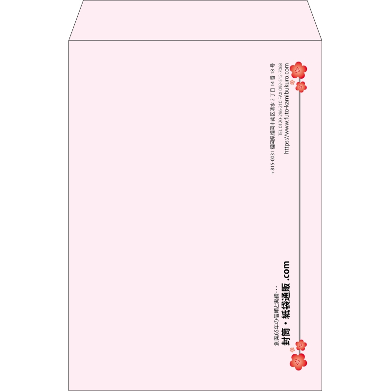 【既製品】角2(240x332mm)（〒枠なし）