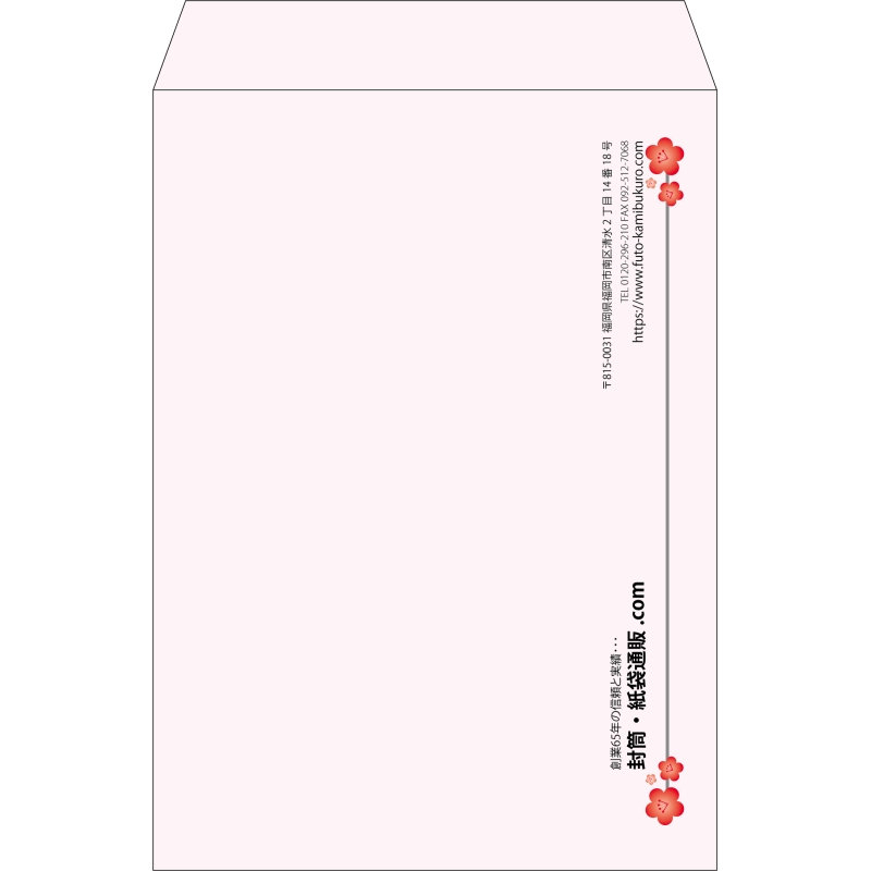 【既製品】角2(240x332mm)（〒枠なし）