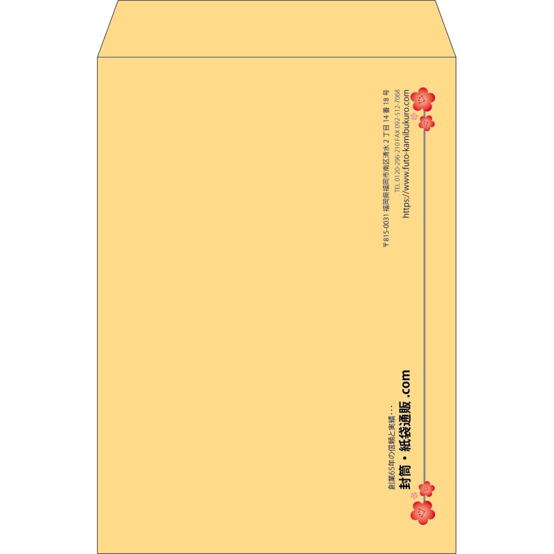 【既製品】角2(240x332mm)（〒枠なし）