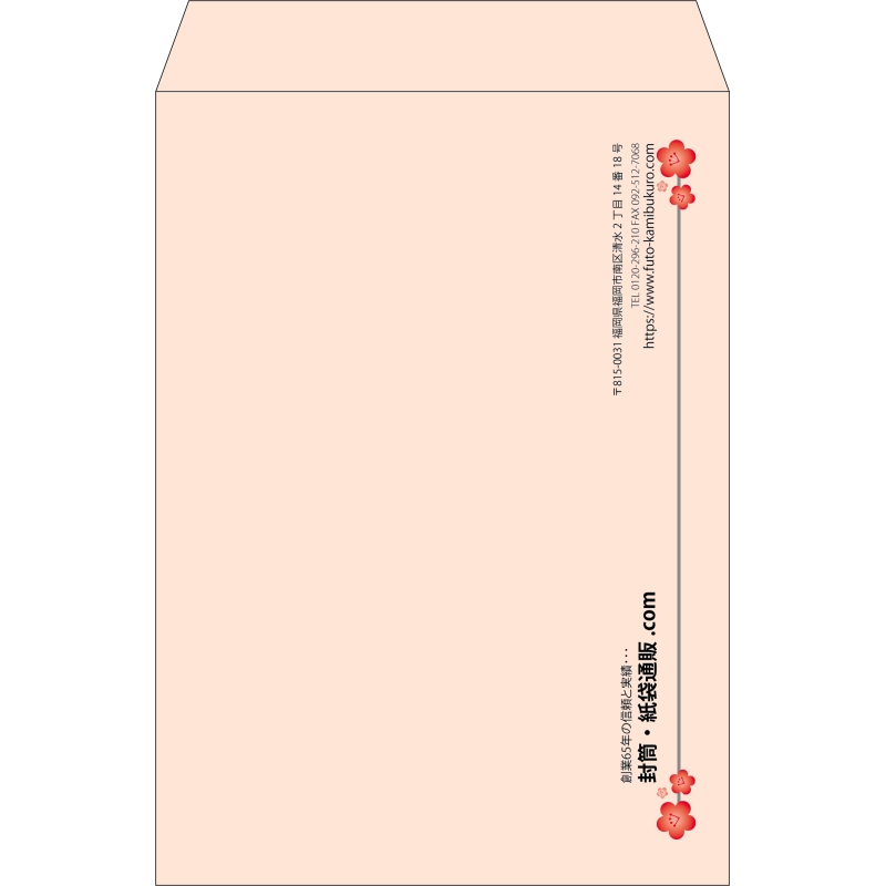 【既製品】角2(240x332mm)（〒枠なし）
