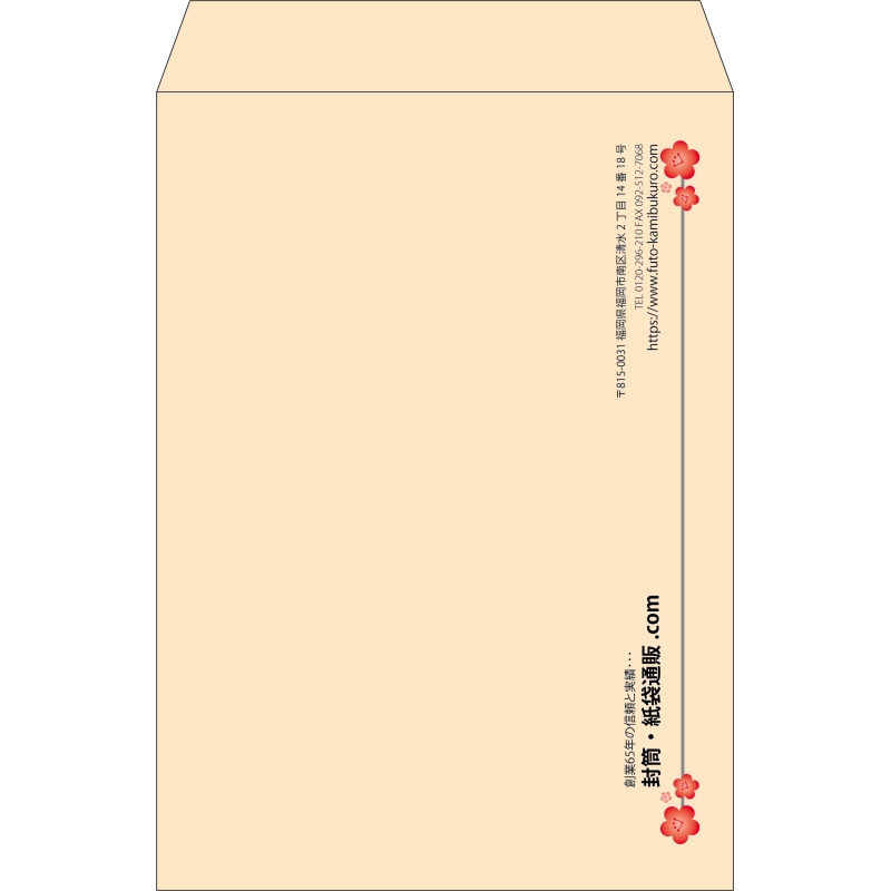 【既製品】角2(240x332mm)（〒枠なし）