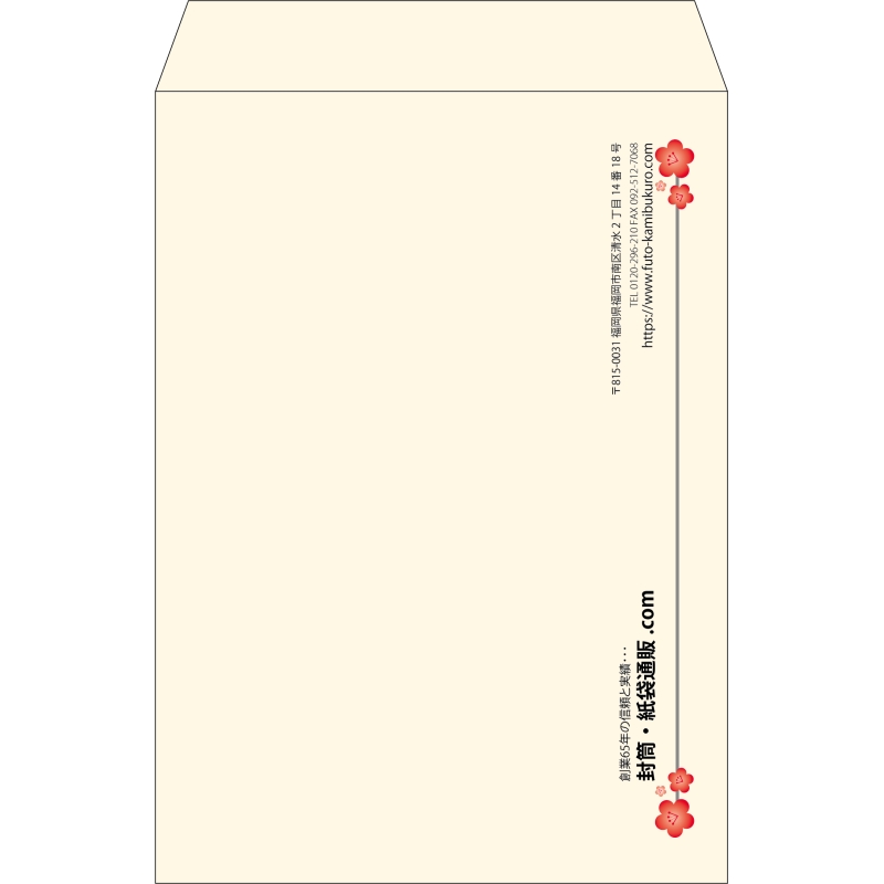 【既製品】角2(240x332mm)（〒枠なし）
