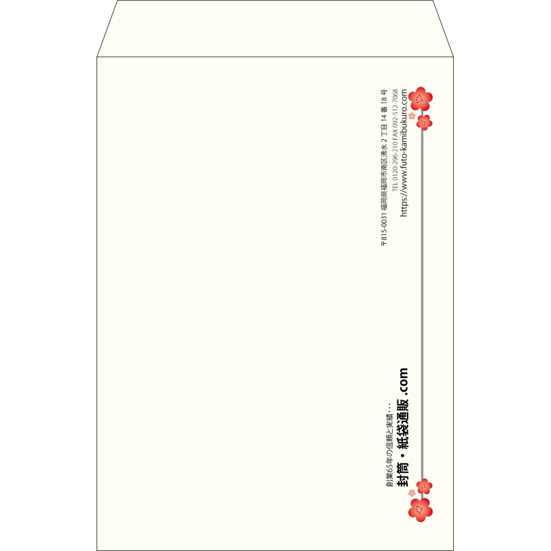【既製品】角2(240x332mm)（〒枠なし）