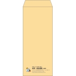 【既製品】長2(119x277mm)（〒枠なし）
