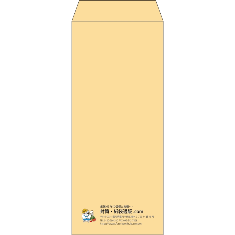 【既製品】長2(119x277mm)（〒枠なし）