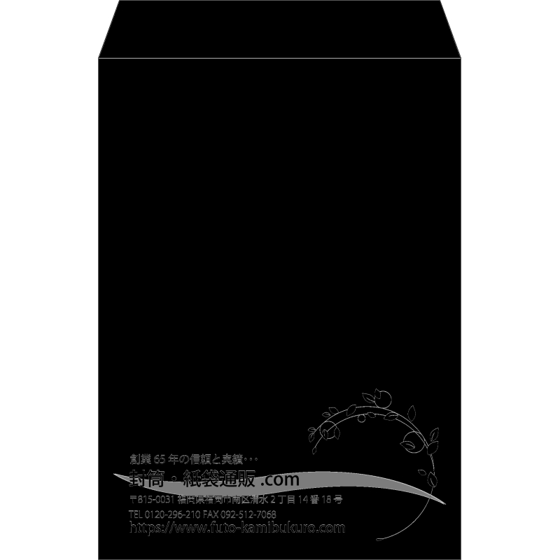【既製品】角2(240x332mm)（〒枠なし）