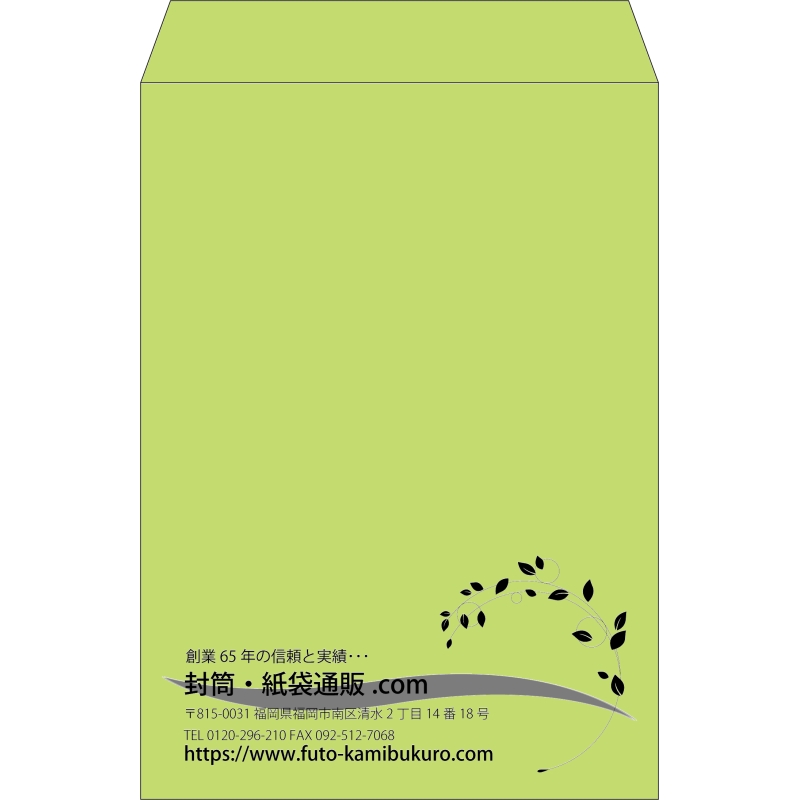 【既製品】角2(240x332mm)（〒枠なし）