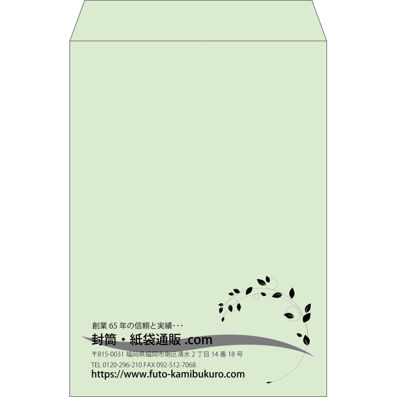 【既製品】角2(240x332mm)（〒枠なし）