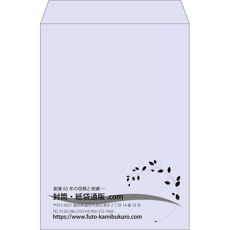 【既製品】角2(240x332mm)（〒枠なし）