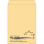 【既製品】角2(240x332mm)（〒枠なし）