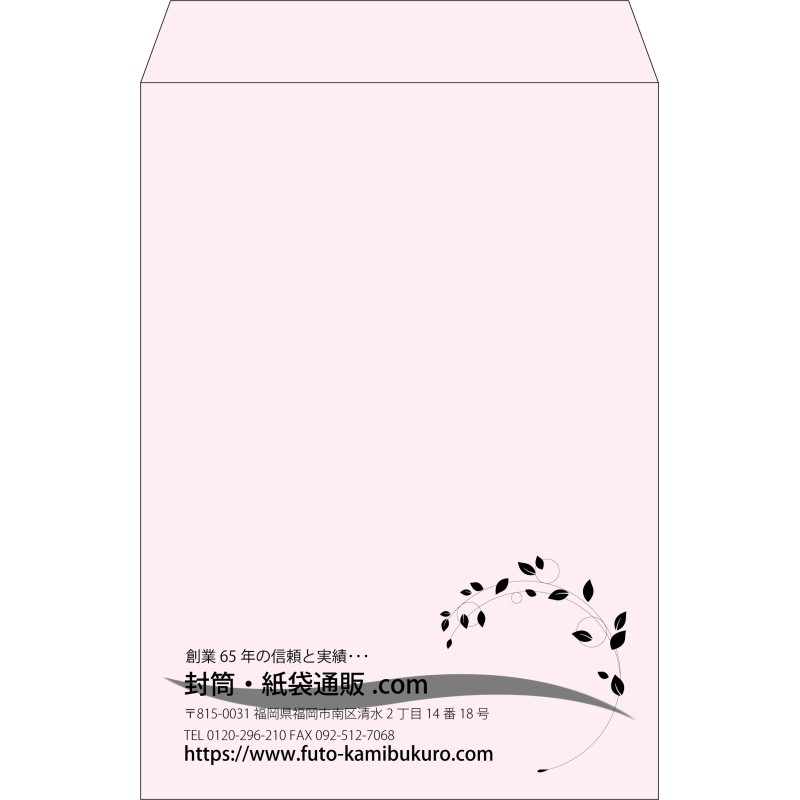 【既製品】角2(240x332mm)（〒枠なし）