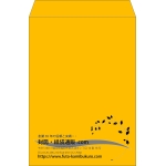 【既製品】角2(240x332mm)（〒枠なし）
