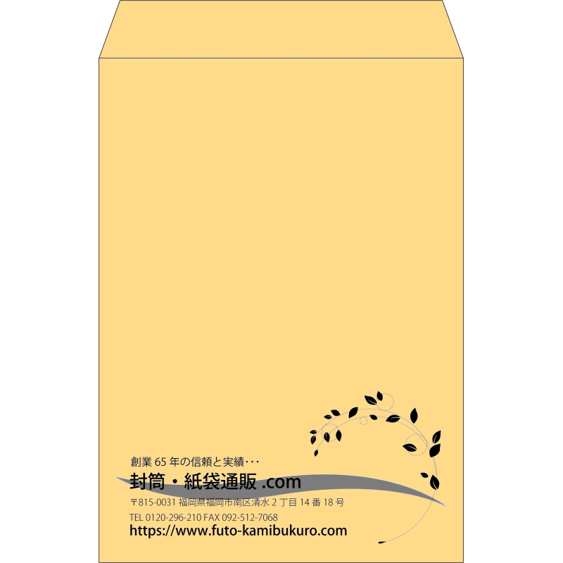 【既製品】角2(240x332mm)（〒枠なし）