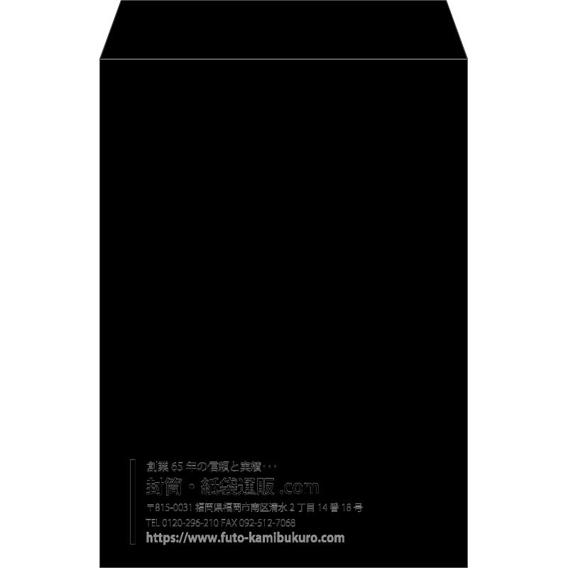 【既製品】角2(240x332mm)（〒枠なし）