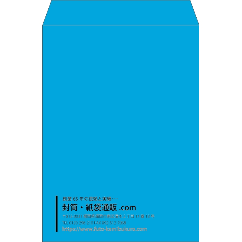 【既製品】角2(240x332mm)（〒枠なし）