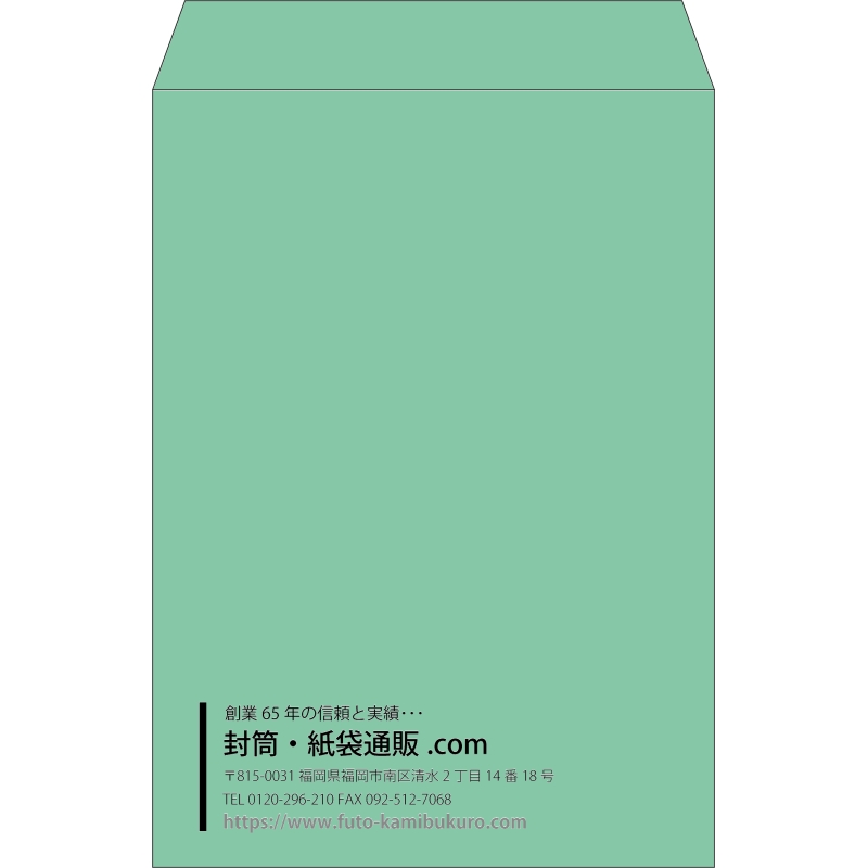 【既製品】角2(240x332mm)（〒枠なし）