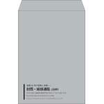 【既製品】角2(240x332mm)（〒枠なし）