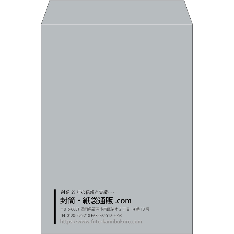 【既製品】角2(240x332mm)（〒枠なし）