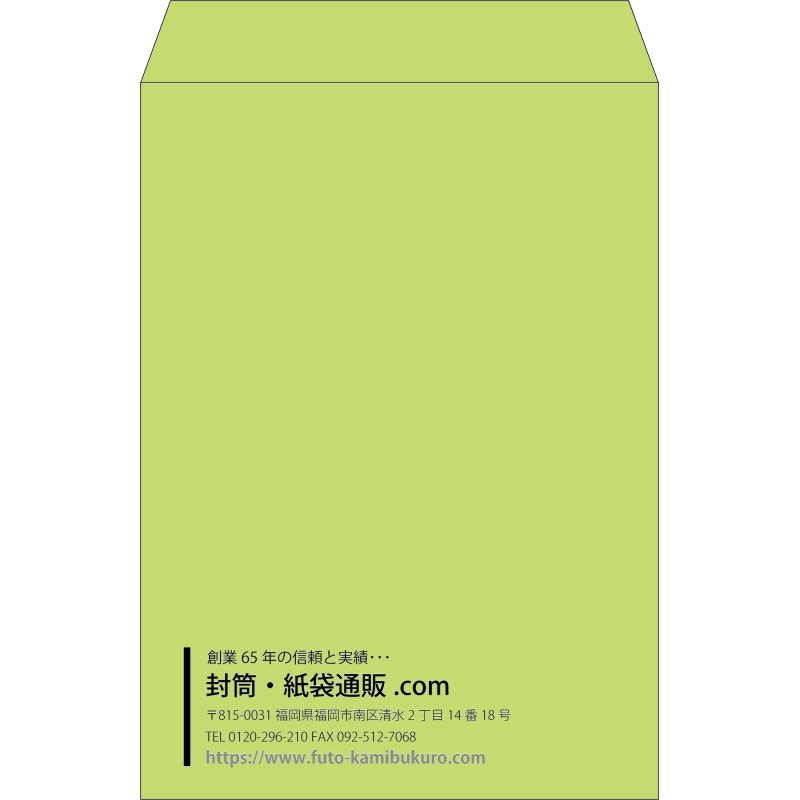 【既製品】角2(240x332mm)（〒枠なし）