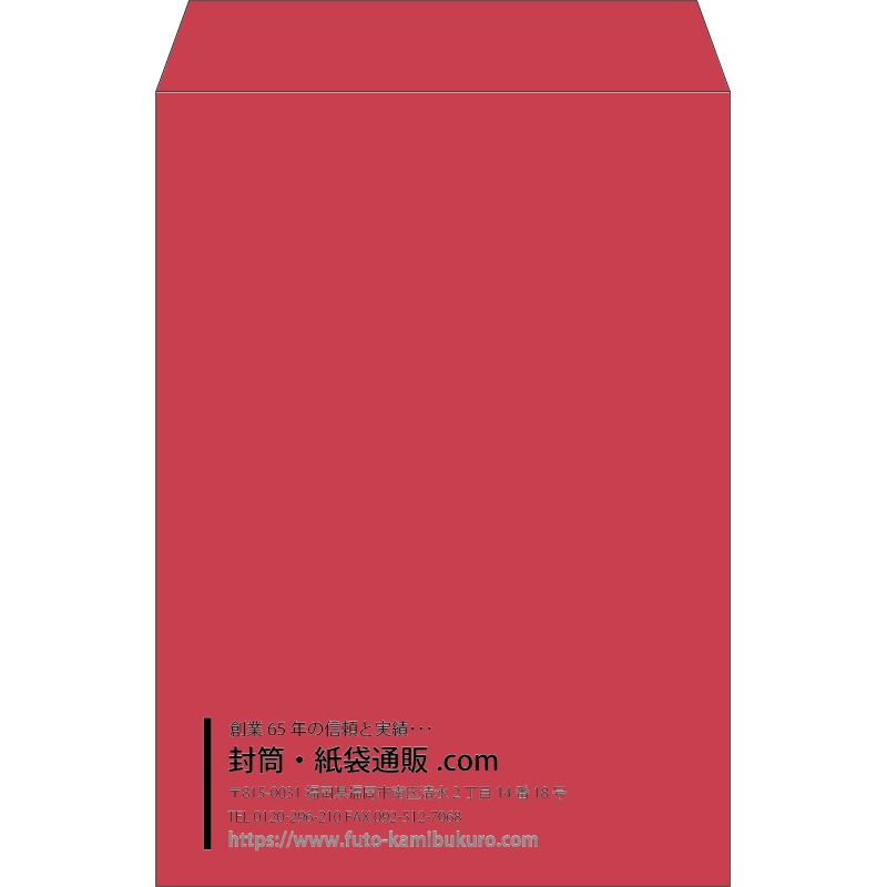 【既製品】角2(240x332mm)（〒枠なし）