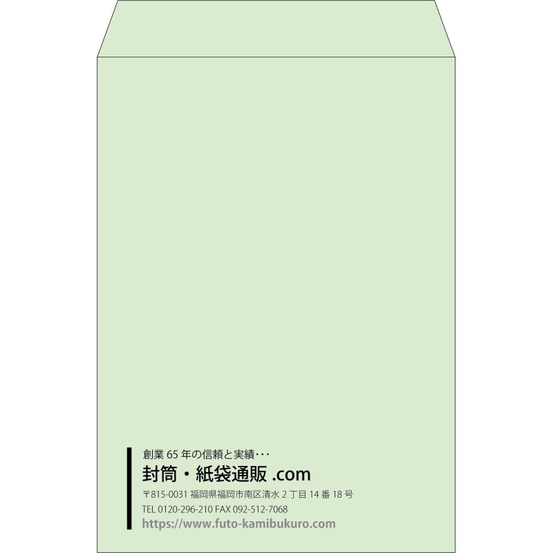【既製品】角2(240x332mm)（〒枠なし）