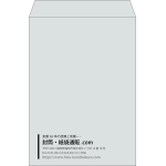 【既製品】角2(240x332mm)（〒枠なし）