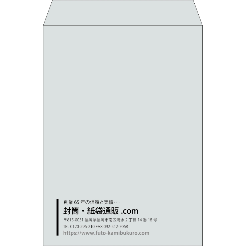 【既製品】角2(240x332mm)（〒枠なし）