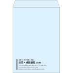 【既製品】角2(240x332mm)（〒枠なし）
