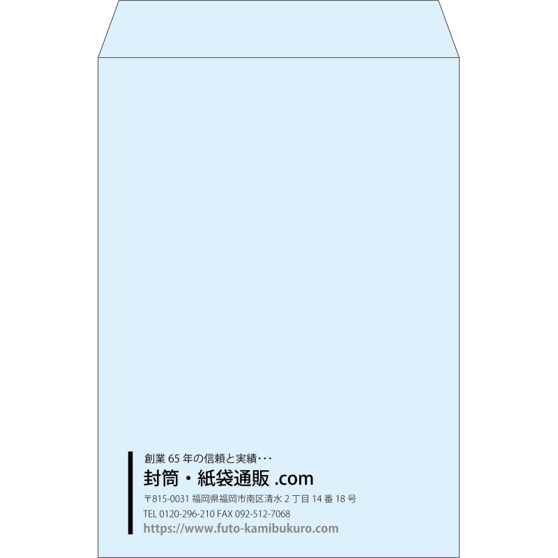 【既製品】角2(240x332mm)（〒枠なし）
